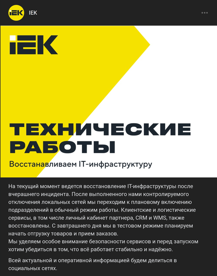 IEK Group    ? , ,  , , 
