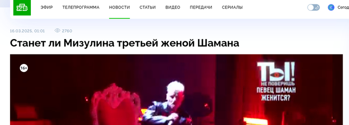 Если б я был шаман, я б имел трёх жён...