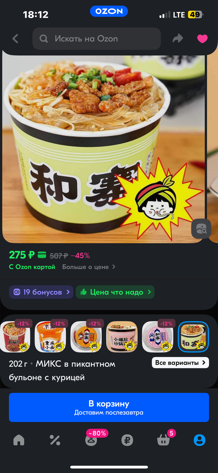 <!--noindex--><a href="https://pikabu.ru/story/aziya_miks_v_pikantnom_bulone_s_kuritsey_ot_hezhhai_12520668?u=https%3A%2F%2Fozon.ru%2Ft%2FhwwoueG&t=https%3A%2F%2Fozon.ru%2Ft%2FhwwoueG&h=8ee1761fd63acf360dbb3a1a95a79ee851c24b15" title="https://ozon.ru/t/hwwoueG" target="_blank" rel="nofollow noopener">https://ozon.ru/t/hwwoueG</a><!--/noindex-->