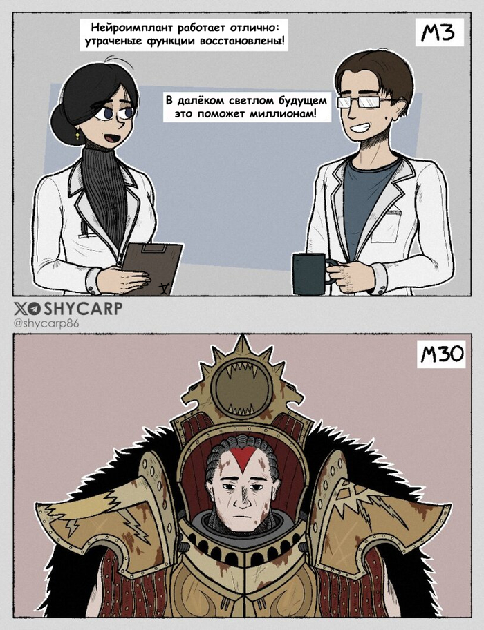  Wh humor, , Wh Other, Angron, Warhammer 30k, Shycarp