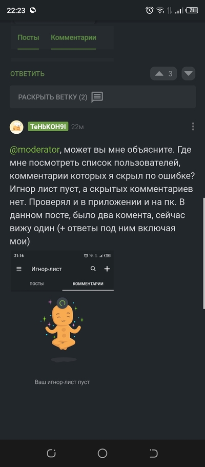 Иллюстрация к комментарию