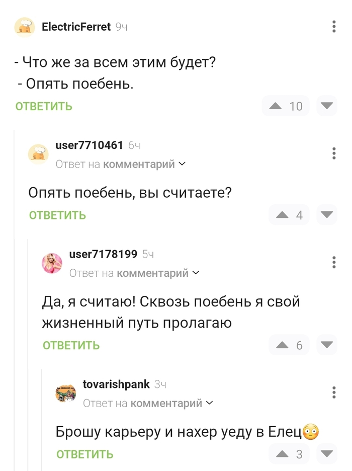 Ответ на пост «В темпе вальса»