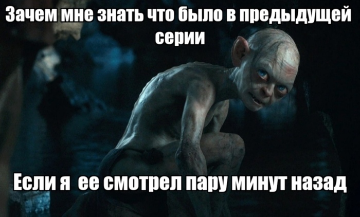 "Да потому что у тебя память как у золотой рыбки!" - сказали создатели сериала