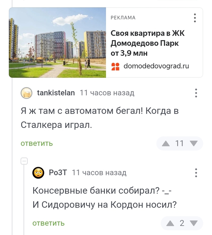 Когда контекстная реклама вылезла как никогда к месту