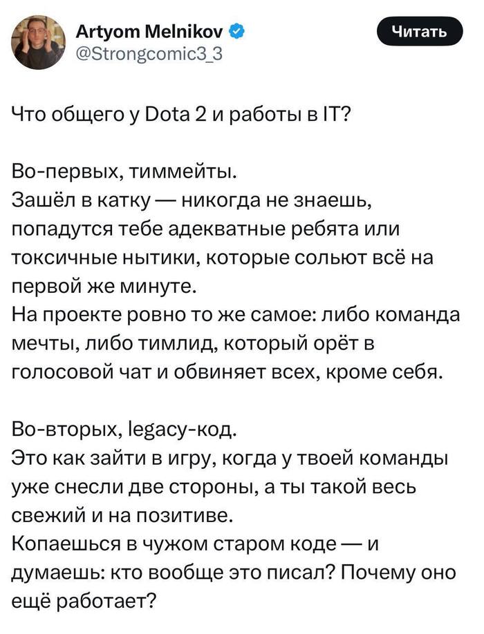    Dota 2    IT ? Dota 2,  , , , IT, , , 