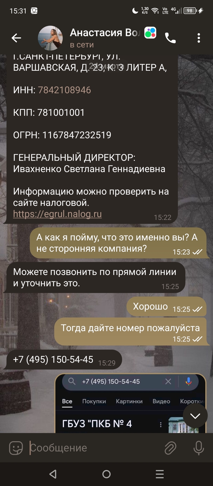 ��� � ��, ������, �������