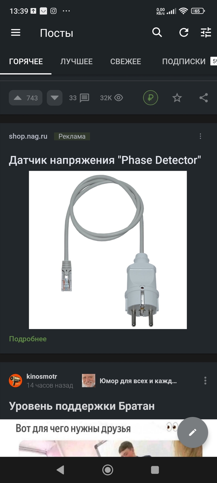 Годная штука