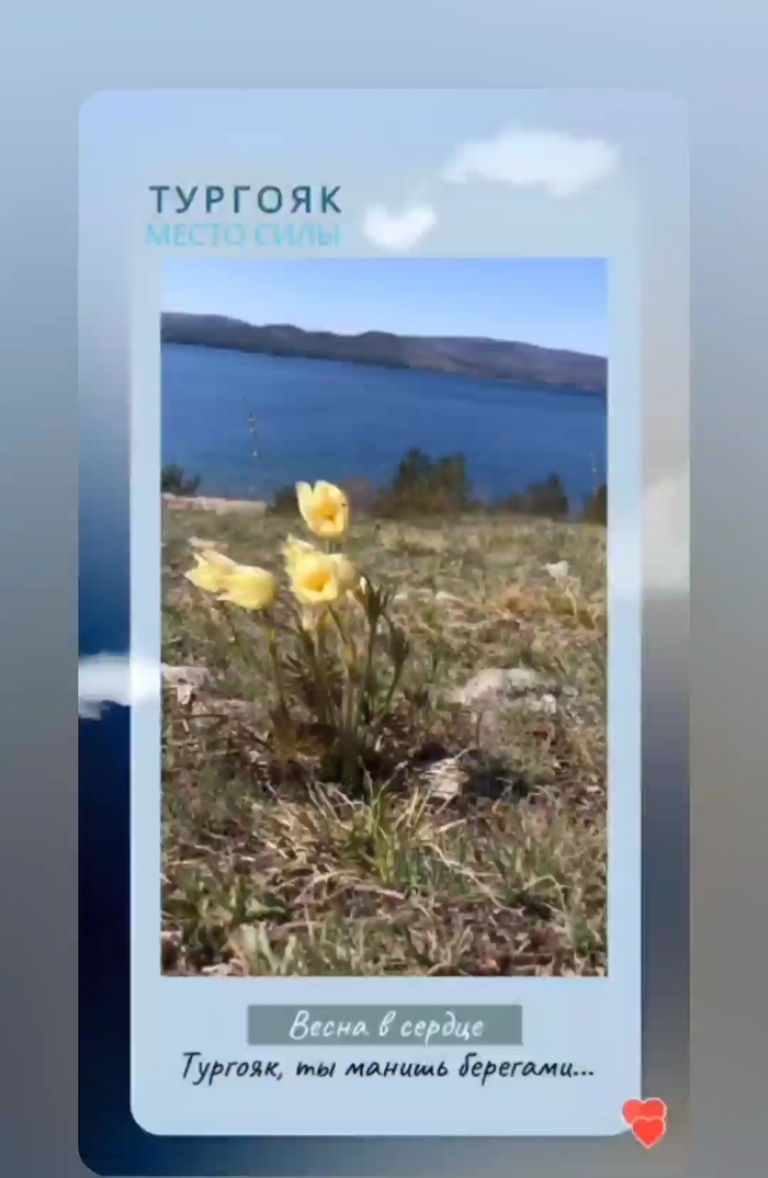 Песня про озеро Тургояк