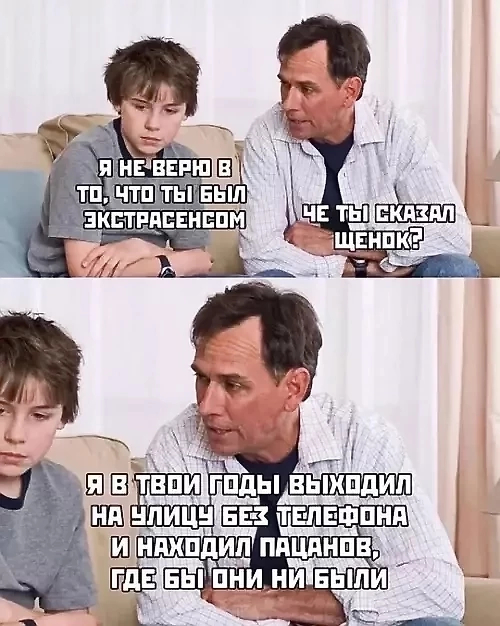 "Экстрасенс"