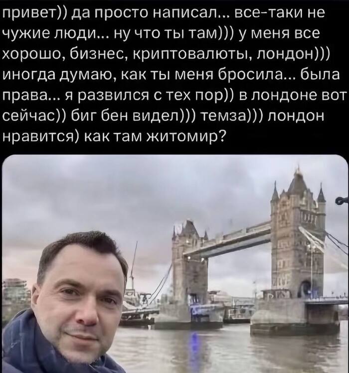 Написал бывшей