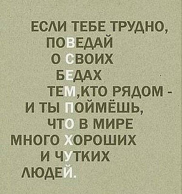 Ответ на пост «Мне 40, я одинокая, жирная и скучная алкоголичка с долгами и депрессией»