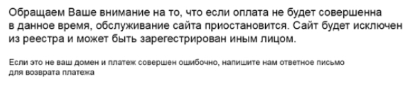 Примечание, похожее на стандартные правила продления.