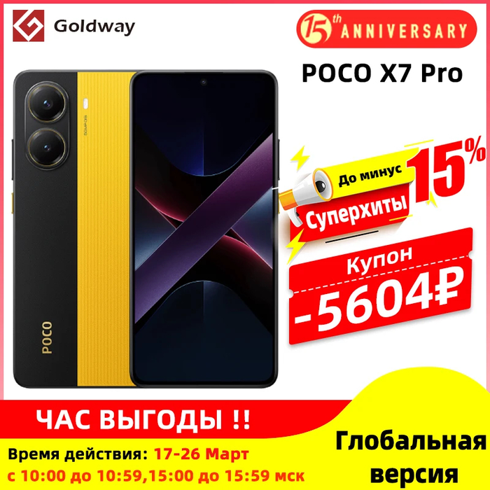  Poco X7 Pro , Xiaomi,  , , , Android, Telegram ()