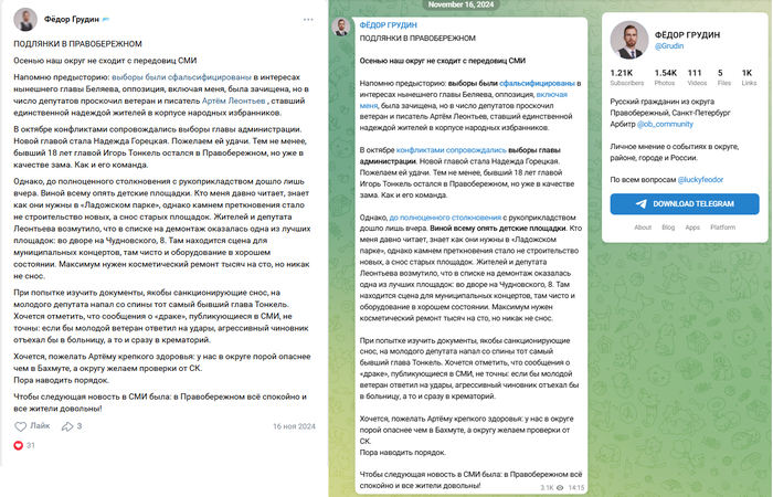 : <a href="https://pikabu.ru/story/konflikt_korruptsionerov_s_deputatom_paltsem_ne_trogavshim_dvukh_zhenshchin_12539382?u=https%3A%2F%2Fvk.com%2Fwall141841362_7850&t=https%3A%2F%2Fvk.com%2Fwall141841362_7850&h=e320bf44da18e05ddce035d55c3ef76dbc9bca47" title="https://vk.com/wall141841362_7850" target="_blank" rel="nofollow noopener">https://vk.com/wall141841362_7850</a>  <a href="https://pikabu.ru/story/konflikt_korruptsionerov_s_deputatom_paltsem_ne_trogavshim_dvukh_zhenshchin_12539382?u=https%3A%2F%2Ft.me%2FGrudin%2F2862&t=https%3A%2F%2Ft.me%2FGrudin%2F2862&h=6ce7663f20cd5af035e5b81cc3d8f766d3cad470" title="https://t.me/Grudin/2862" target="_blank" rel="nofollow noopener">https://t.me/Grudin/2862</a>