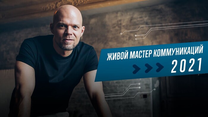 Спасибо что живой