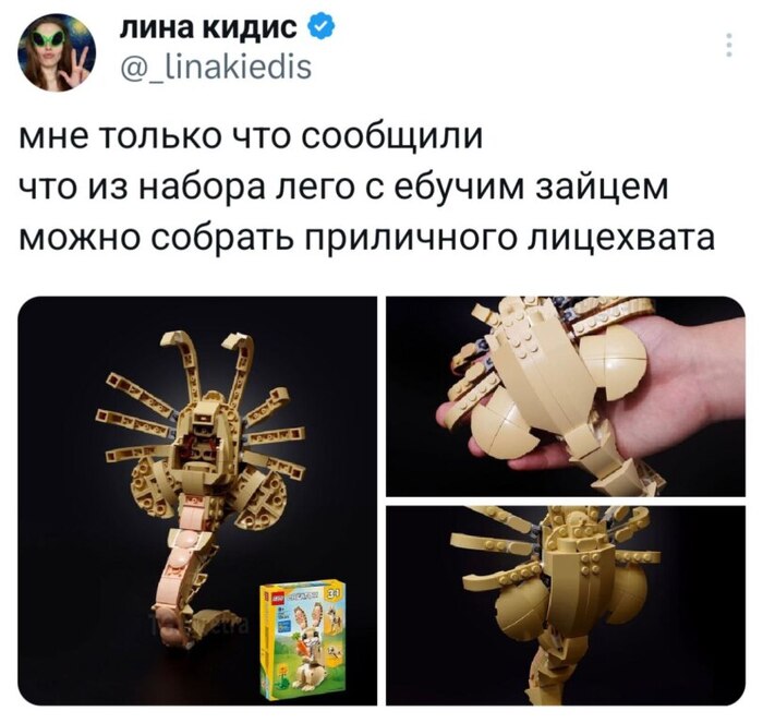   -  ,   LEGO, , , X (Twitter), , , , 