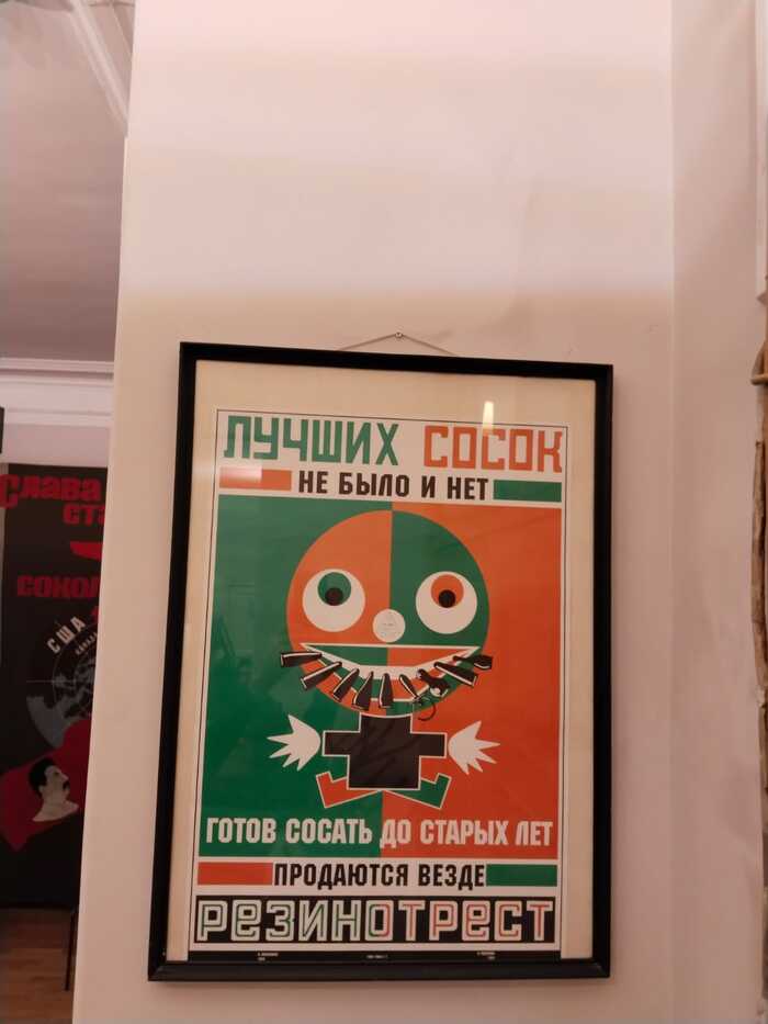 Музей имени Сергея Мироновича Кирова, посвящённый памяти первого секретаря Ленинградского обкома и горкома партии ВКП(б)