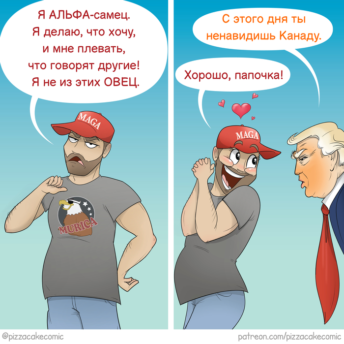 Альфач!