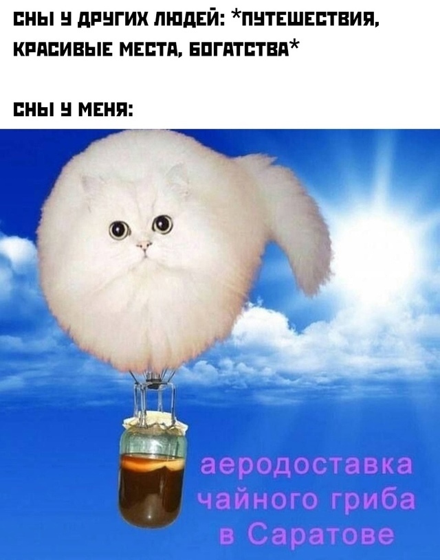 Или когда лег спать с температурой