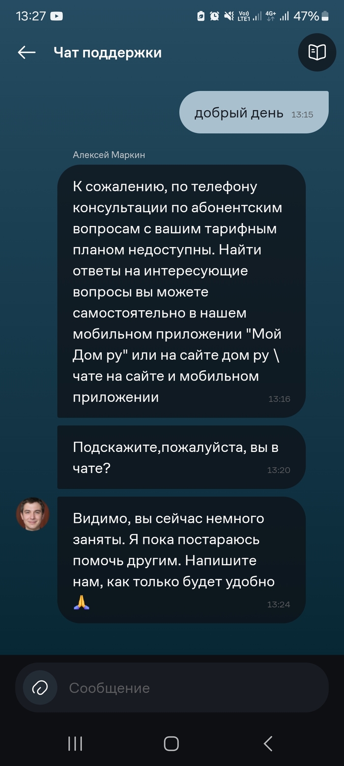 Домру и консультации