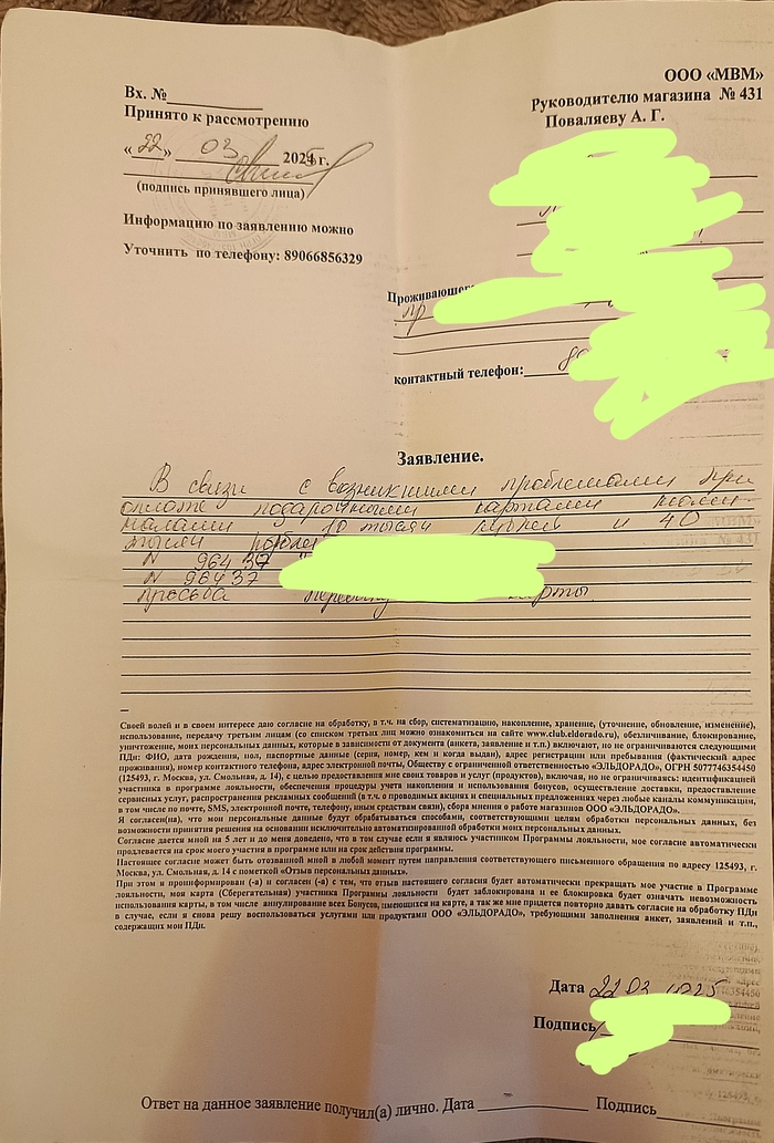 Заявление на перевыпуск карт