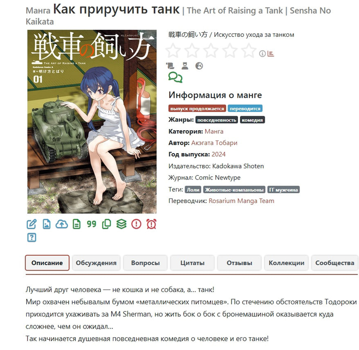 А какая ваша любимая порода танков? Мне вот как-то американцы не очень нравятся, я больше по советам, по типу Т-54, у него мордочка милая.