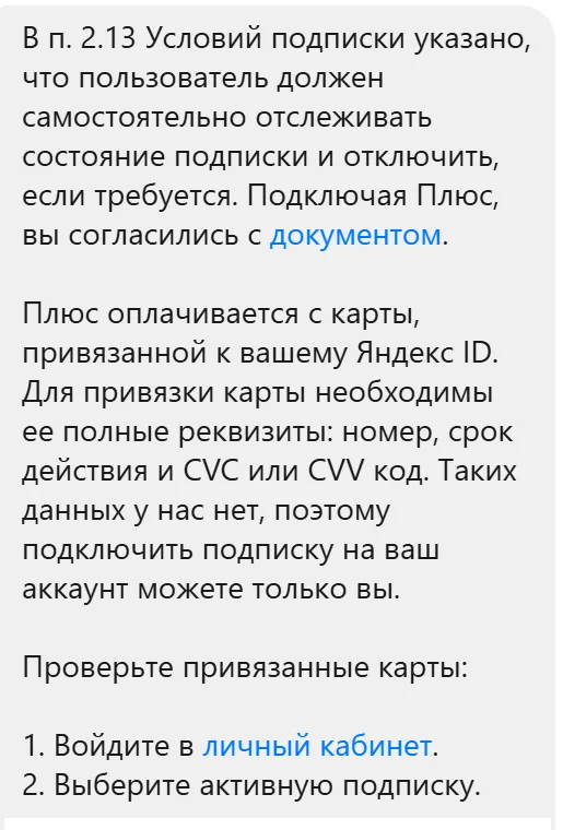 Yandex hits rock bottom - My, Negative, Yandex., Cheating clients, No rating, A complaint, Longpost