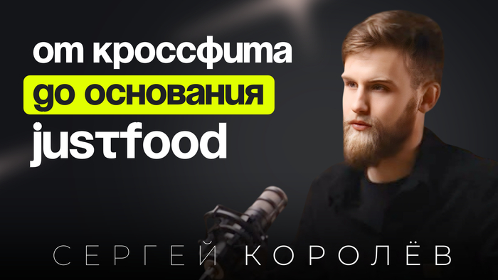 ���������� JUSTFOOD: � �������� ���, ���������� ������� � ������� � ��������