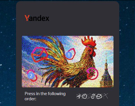 Вот такую капчу предложил решить Яндекс моему другу