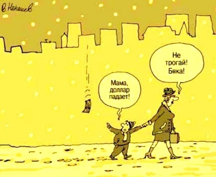 не тронь - Бяка