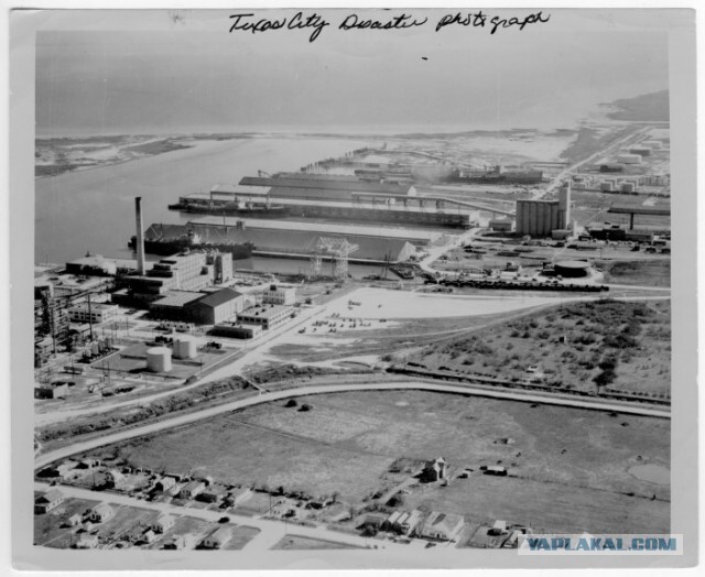 Порт Техас-сити до катастрофы
