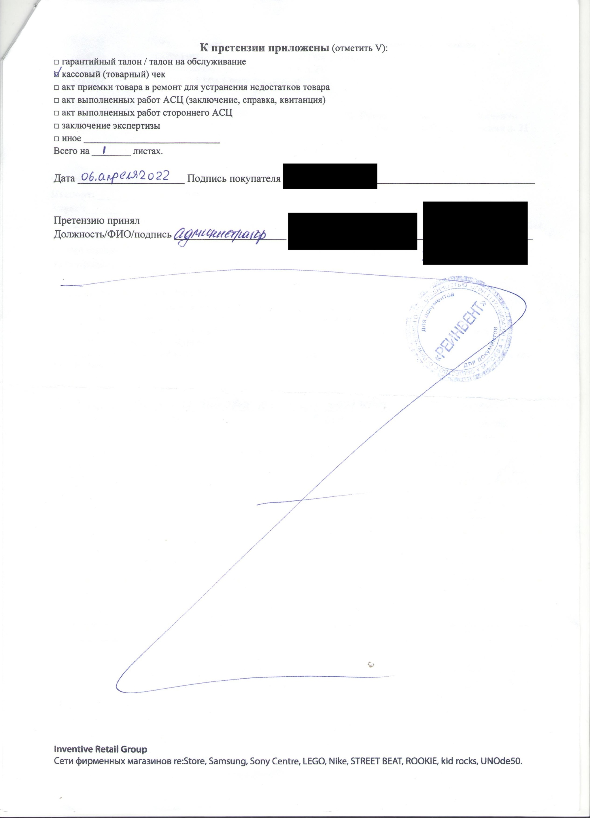 Street Beat is deceiving customers - My, Court, Cheating clients, Deception, Nike, Adidas, Consumer rights Protection, Legal stories, Divorce for money, Negative, Longpost
