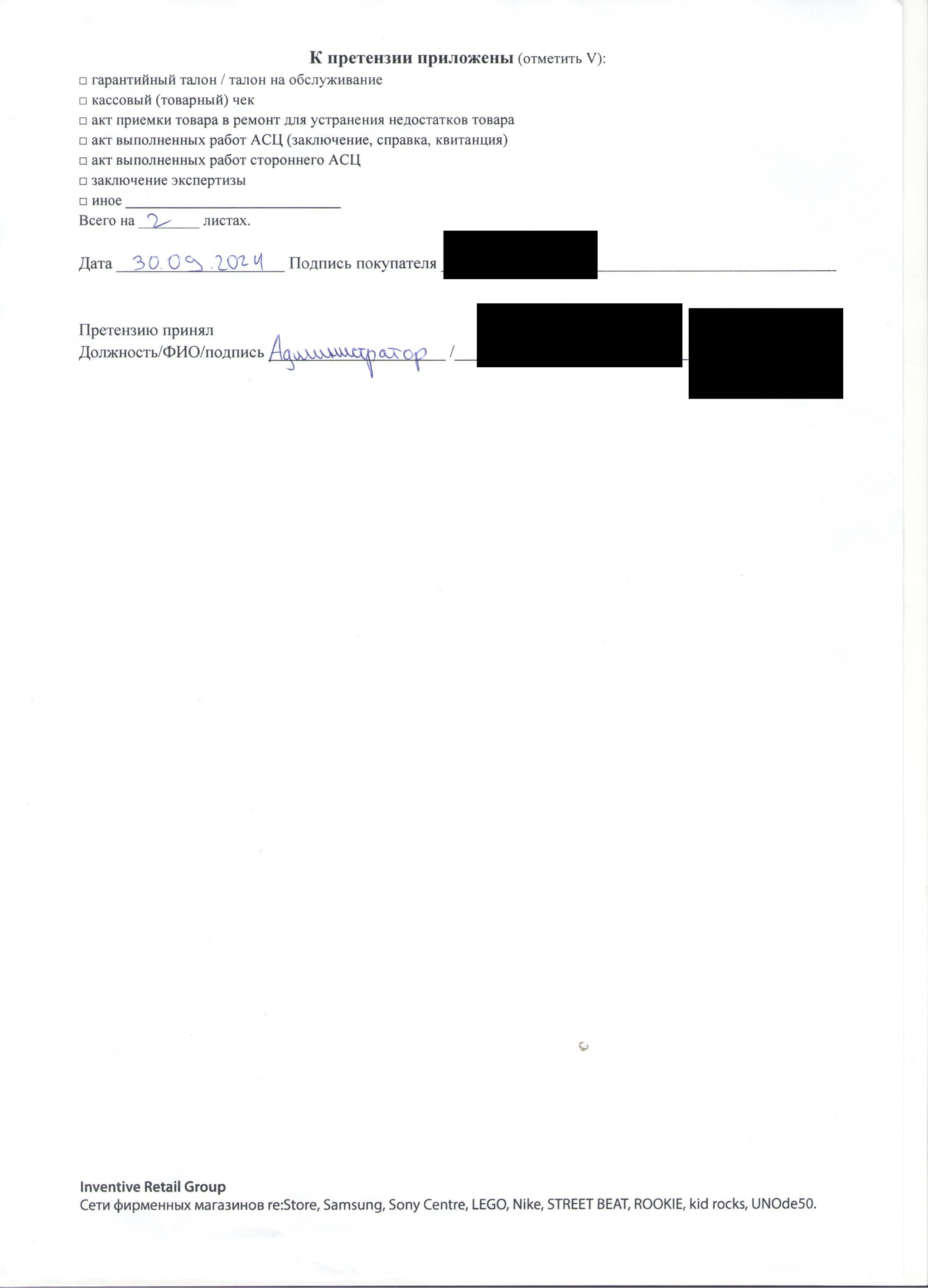 Street Beat is deceiving customers - My, Court, Cheating clients, Deception, Nike, Adidas, Consumer rights Protection, Legal stories, Divorce for money, Negative, Longpost