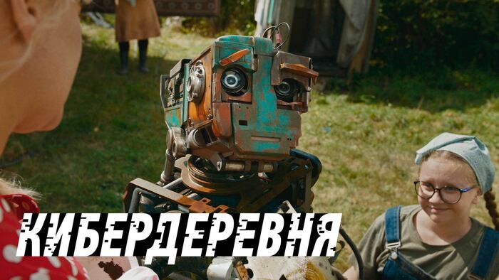  -     , , , , , Birchpunk, , , , Boston Dynamics,  ,  , ,  ,  ,  , 