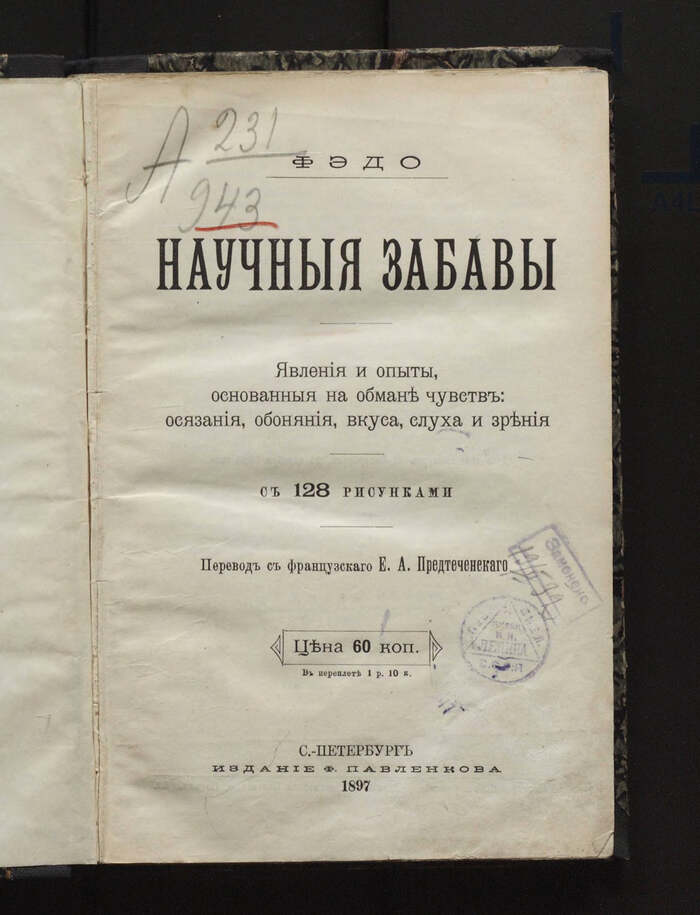 .   ,    : , , ,    1897  ,  ,  , ,  , , , , 