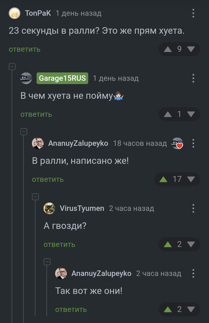 <a href="https://pikabu.ru/story/gvozdi_v_kommentariyakh_na_pikabu_12558289?u=https%3A%2F%2Fpikabu.ru%2Fstory%2Fsamaya_genialnaya_afera_v_avtosporte_12552757%3Fcid%3D346638704&t=%23comment_346638704&h=e04005f8e20780bc9dc5b8381ab71ef7f57073cf" title="https://pikabu.ru/story/samaya_genialnaya_afera_v_avtosporte_12552757?cid=346638704" target="_blank" rel="noopener">#comment_346638704</a>