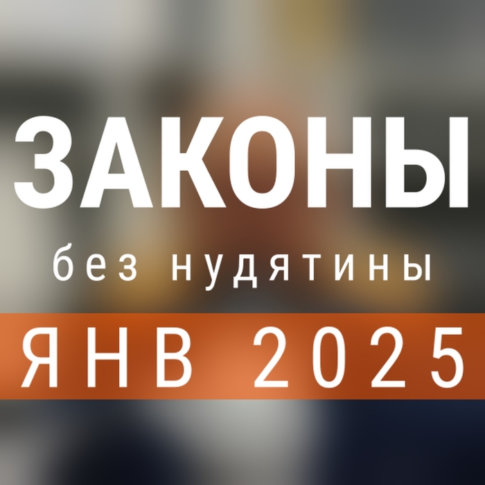 ������ ��� �������� / ������ 2025