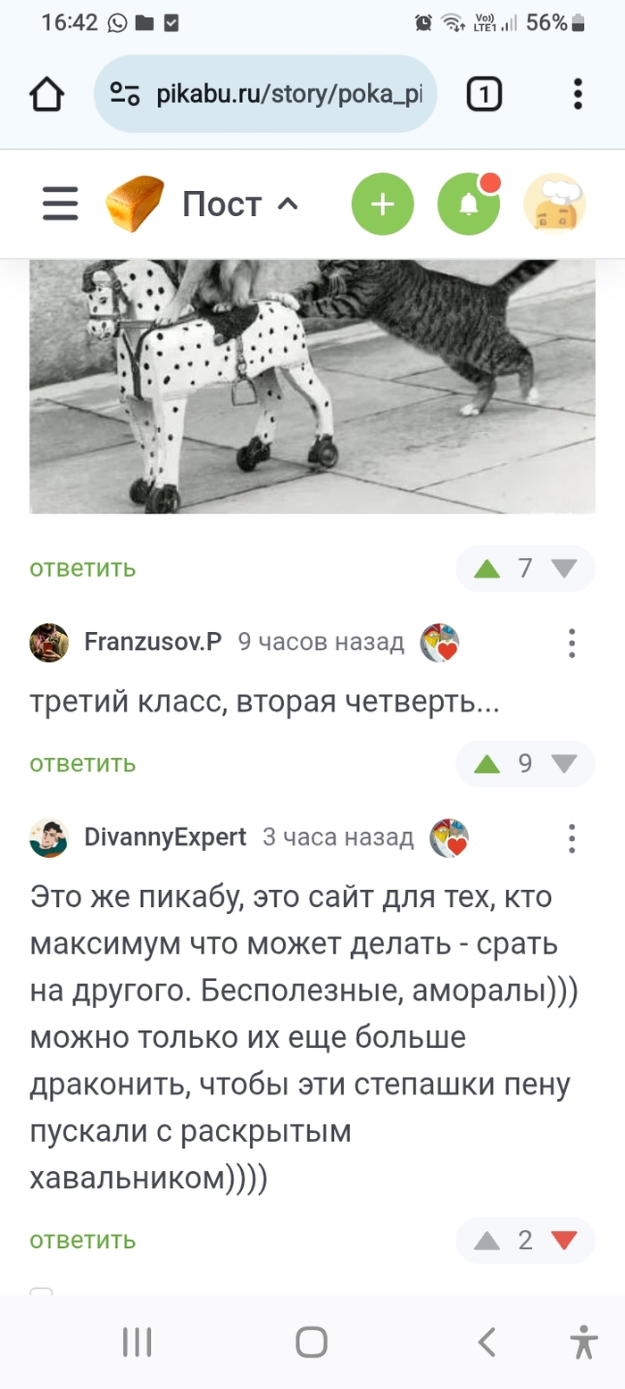 Ответ на пост «Пока, пикабу. Больше не рисуется»