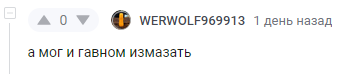 Иллюстрация к комментарию