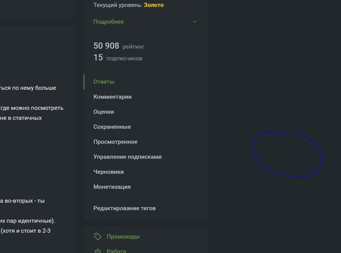 Пикабу тролль 80 lvl