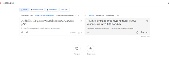 Какая-то из кнопок медиасервисов. Перевод команды