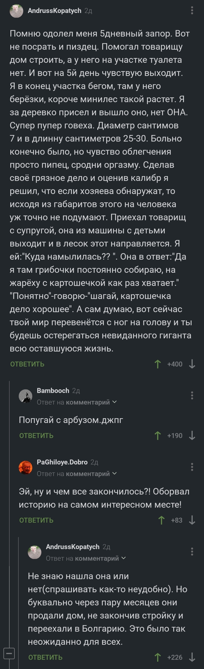 Неожиданный переезд