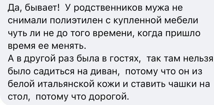 Синдром отложенной жизни