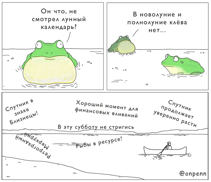 Квакушки