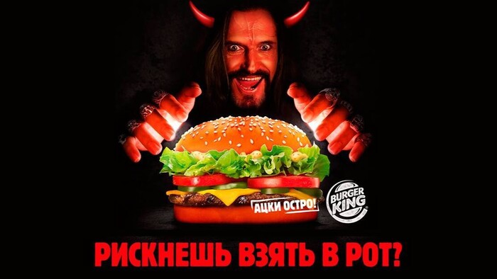    Burger King.     ?! , , ,  ,  , , ,  , 
