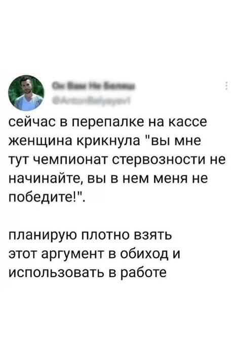 Чемпионка