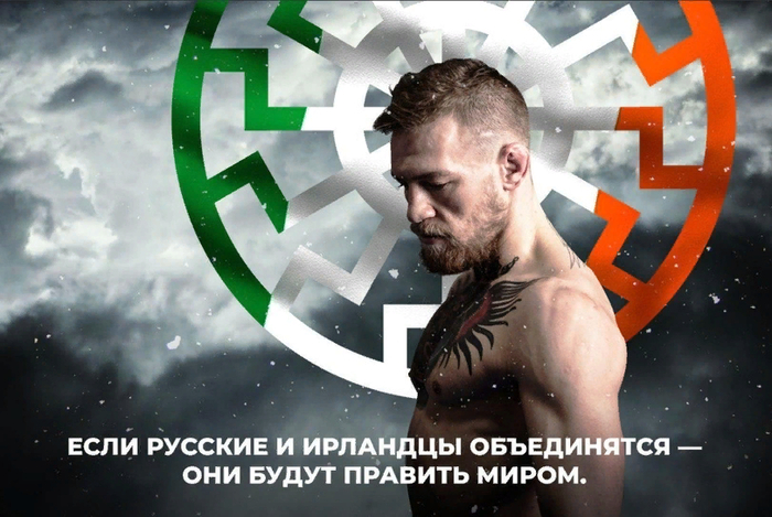 Макгрегор