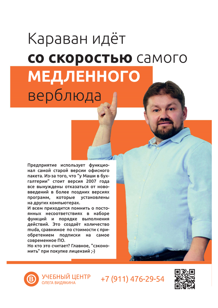        , Microsoft Excel, -, 