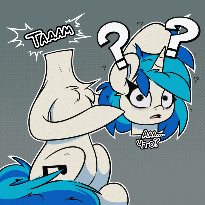  My Little Pony, Vinyl Scratch, La hum