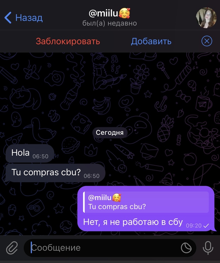 Ответ на пост «Сорвался...»